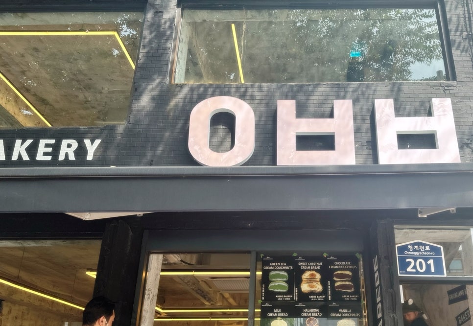 늘베이커리 이미지