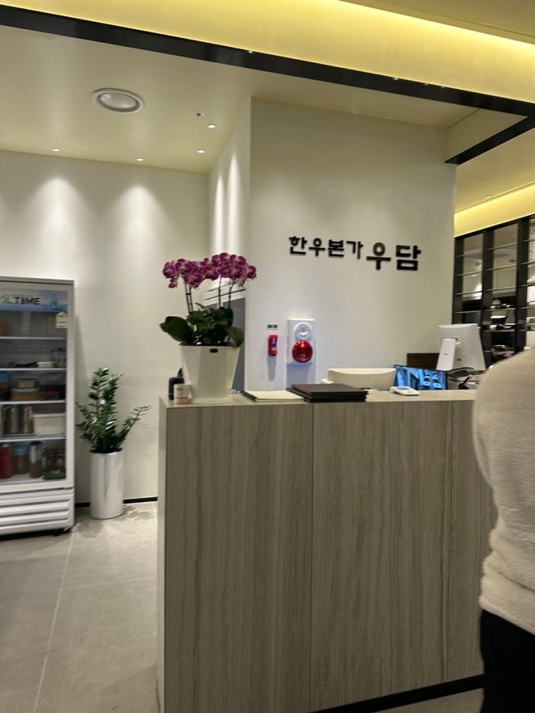 한우본가우담 이미지