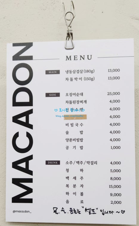 마카돈 이미지