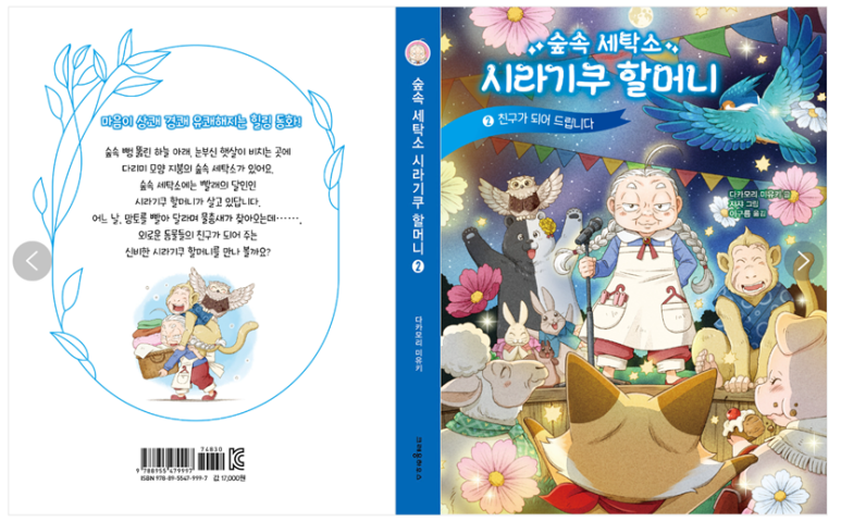우정세탁소 이미지