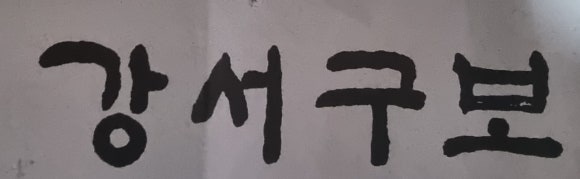 국제멀티스포츠 이미지