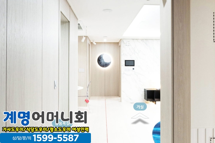 현대파출부 이미지