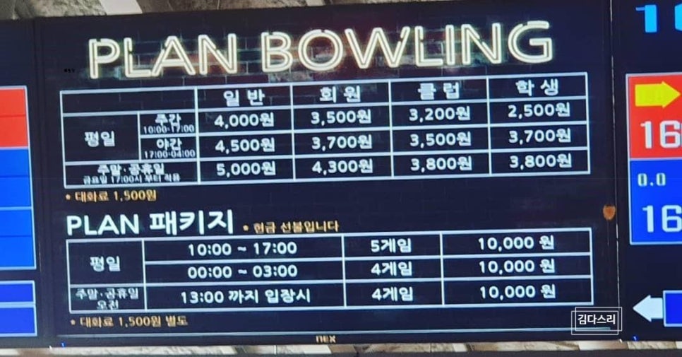 하나볼링장 이미지