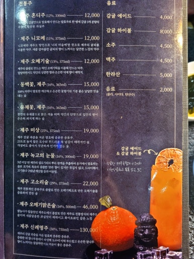 제주옥탑진해신항점 이미지
