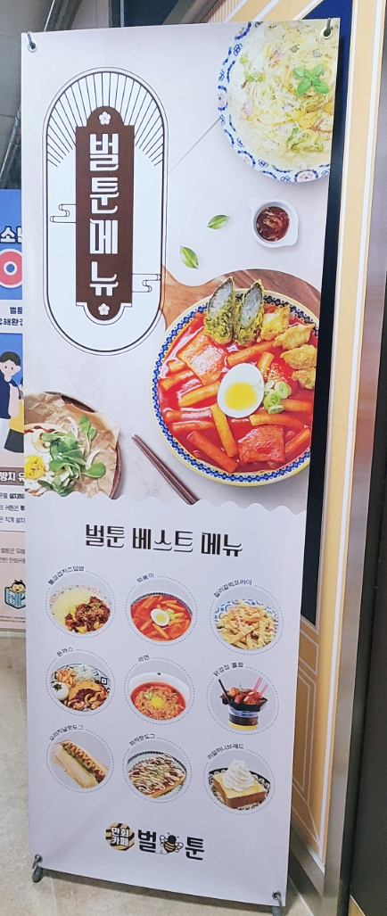 벌툰시흥 이미지