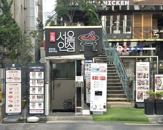 정육에반하다 이미지