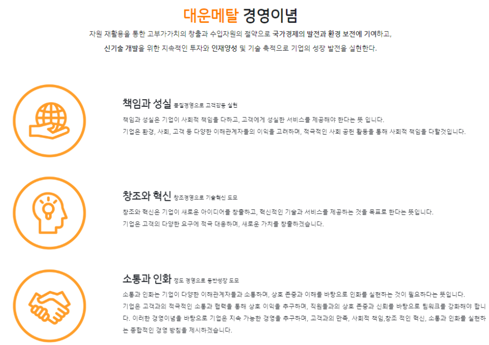 대운환경(주) 이미지