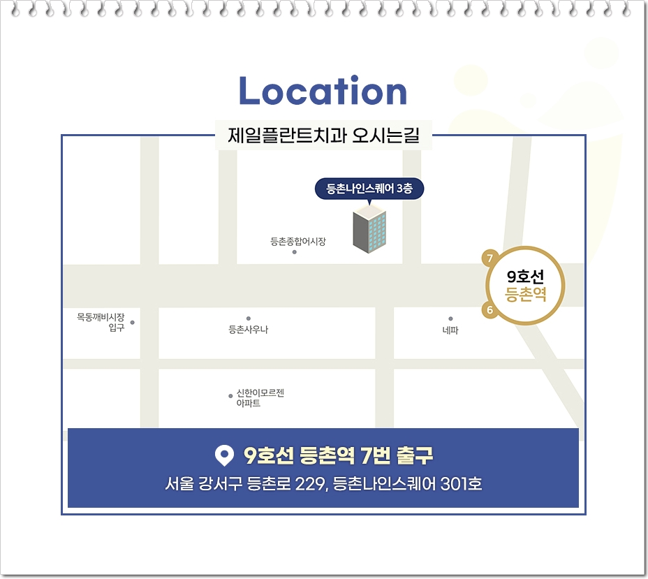 서울제일치과의원 이미지