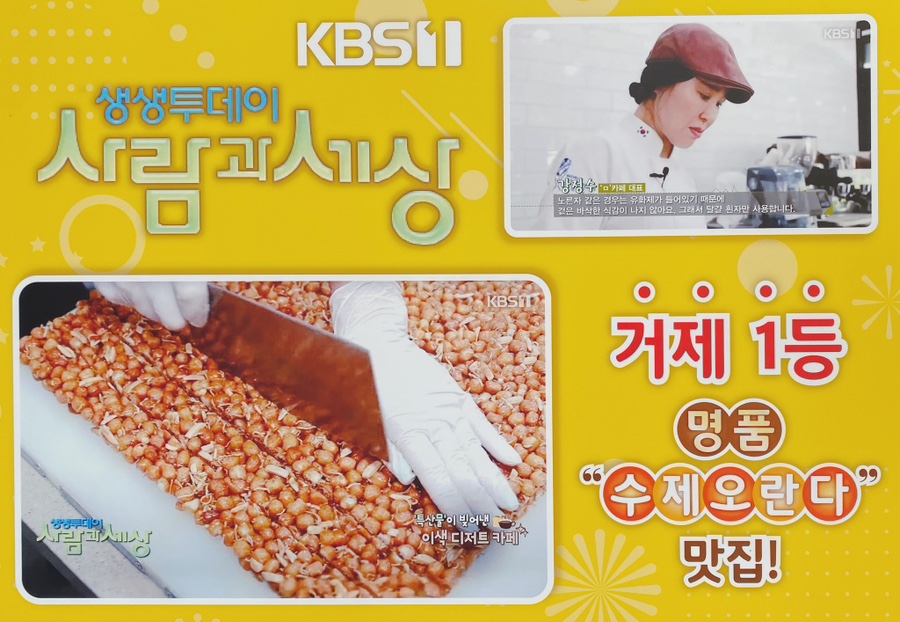 거제 몽돌오란다 이미지
