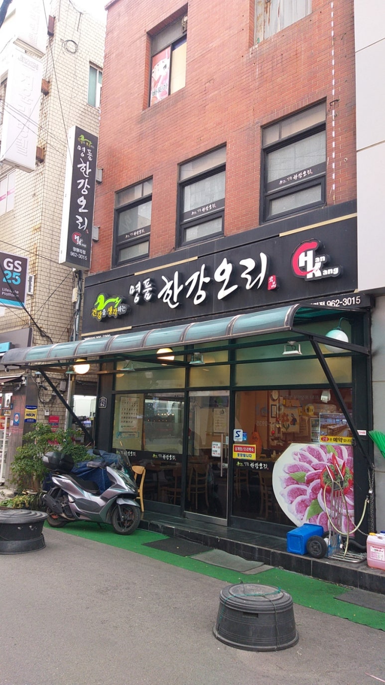명품한강오리 이미지