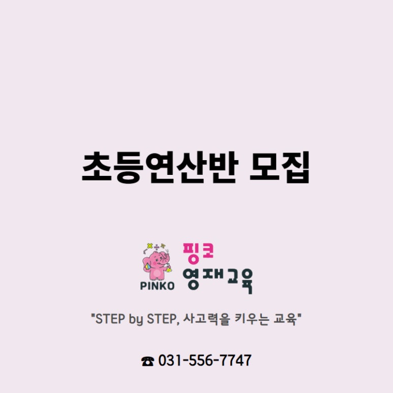 영재학원 이미지