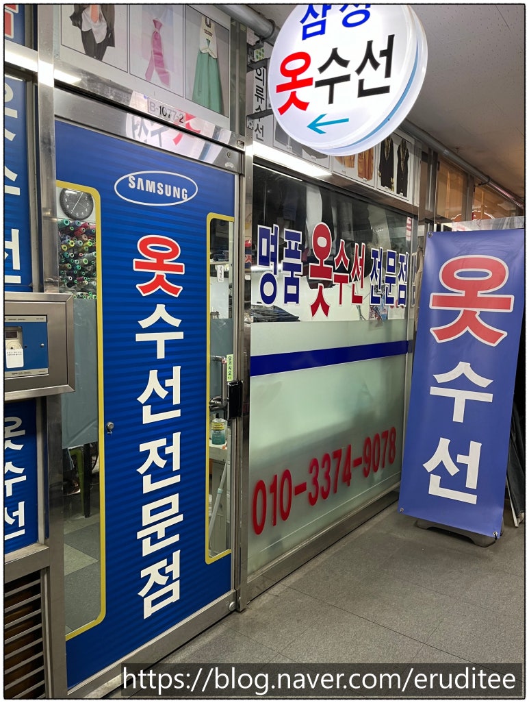 삼성옷수선 이미지