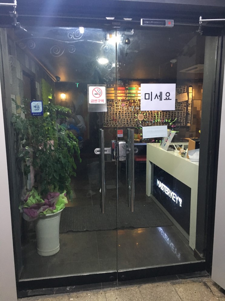 마스터키은행 이미지