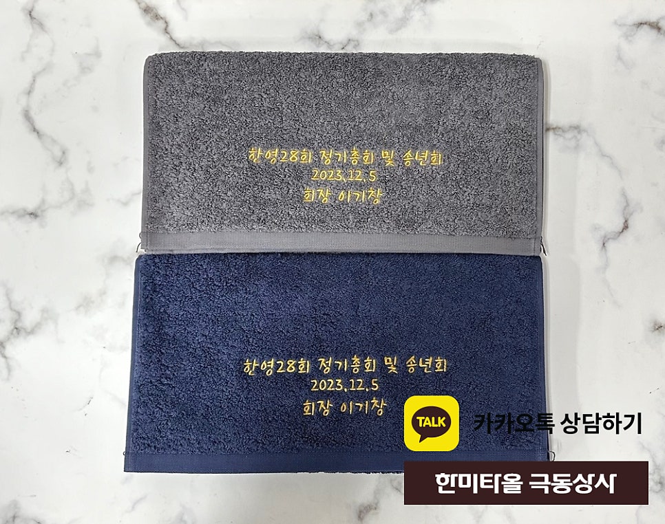 송월타월서울상사 이미지