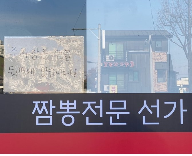 선가짬뽕 이미지