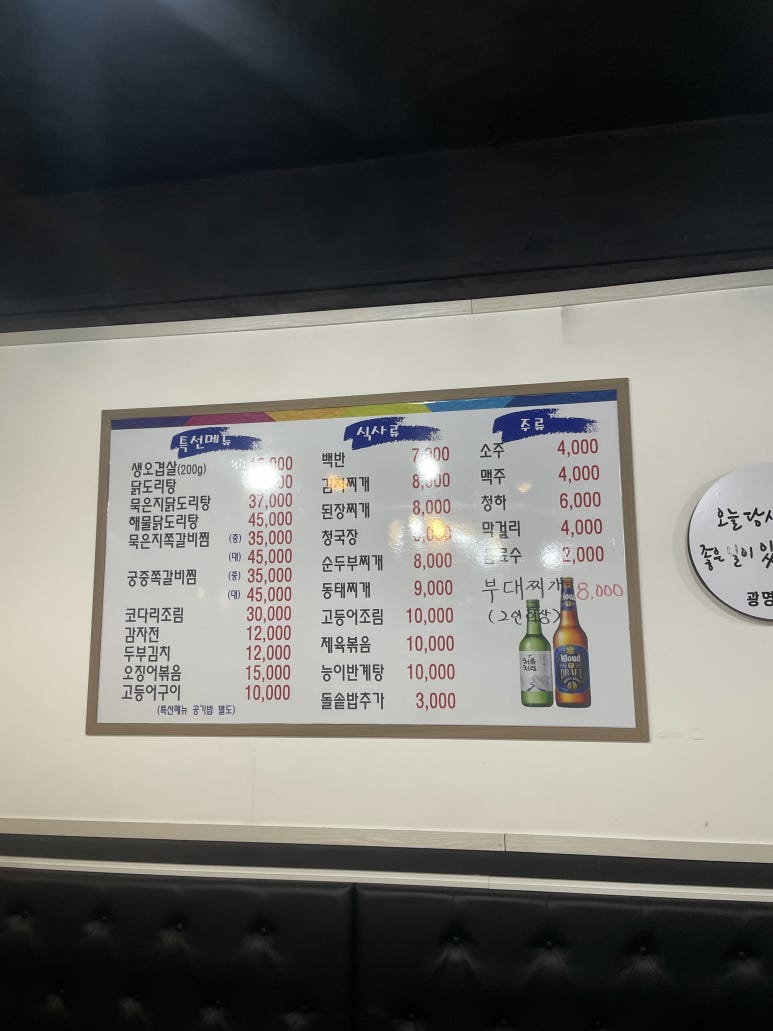 광명식당 이미지