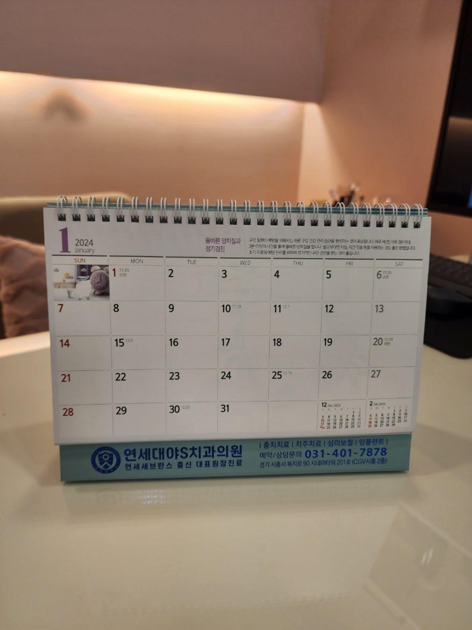 연세대야S치과 이미지