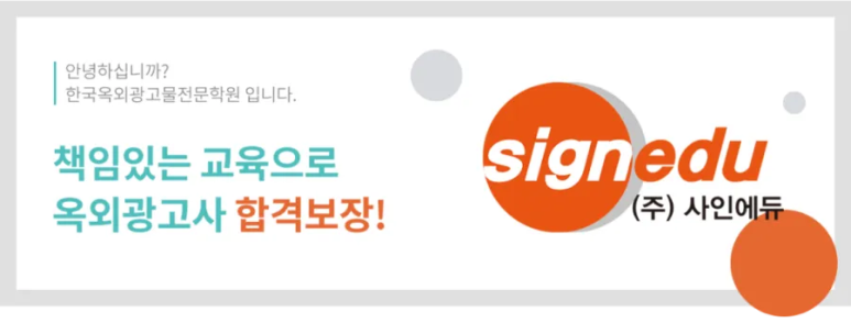 대구광고사 이미지