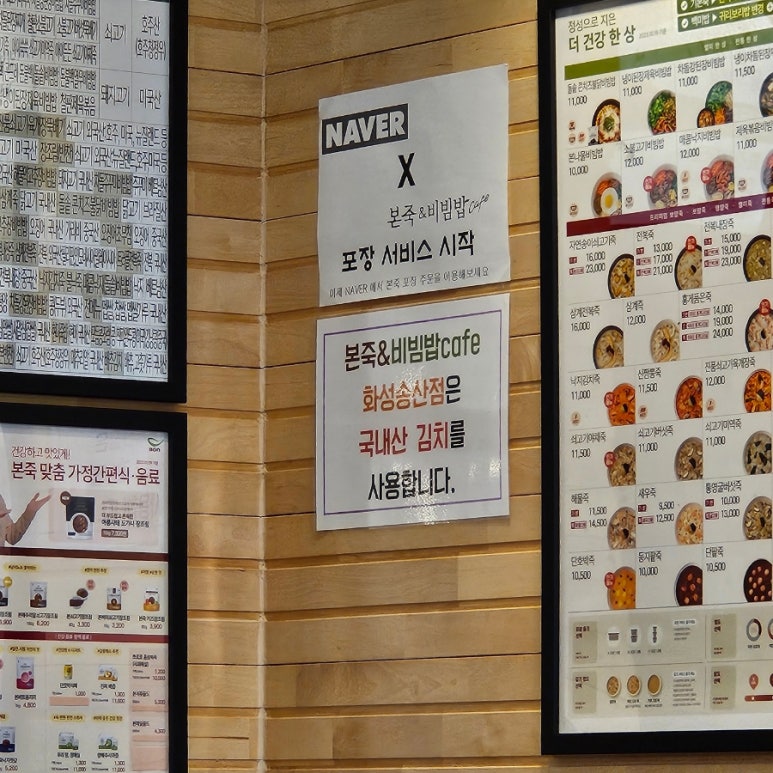 본죽&비빔밥 송산점 이미지