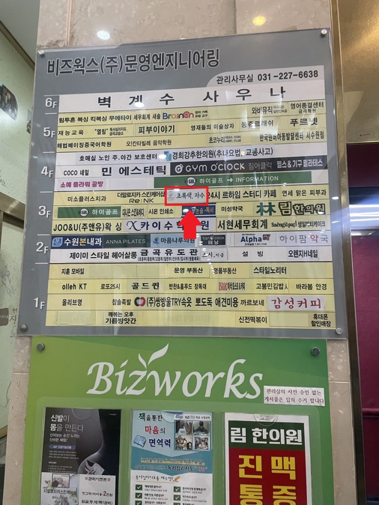 초록엔지니어링 이미지