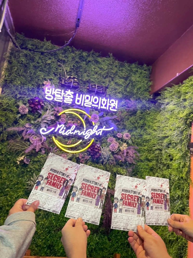 비밀의화원미드나잇점 이미지