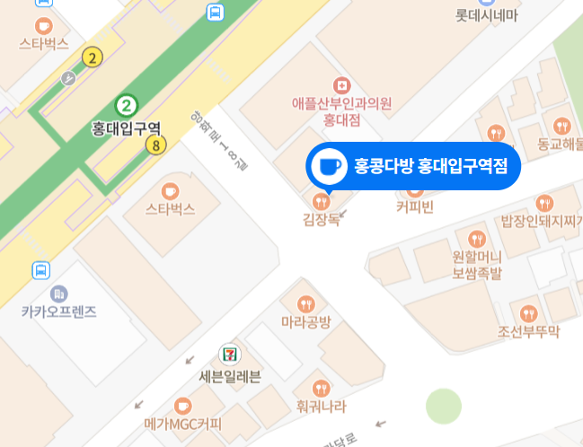 홍콩다방홍대입구역점 이미지