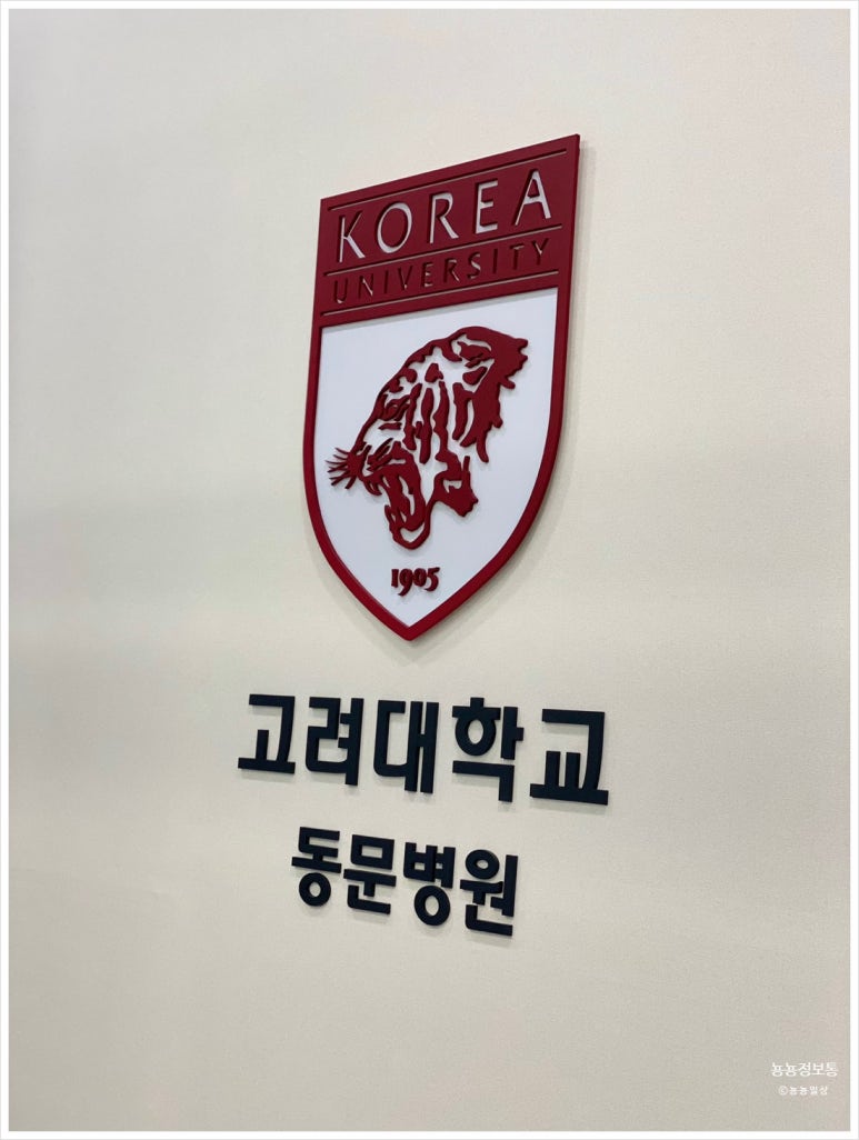 고려의원 이미지