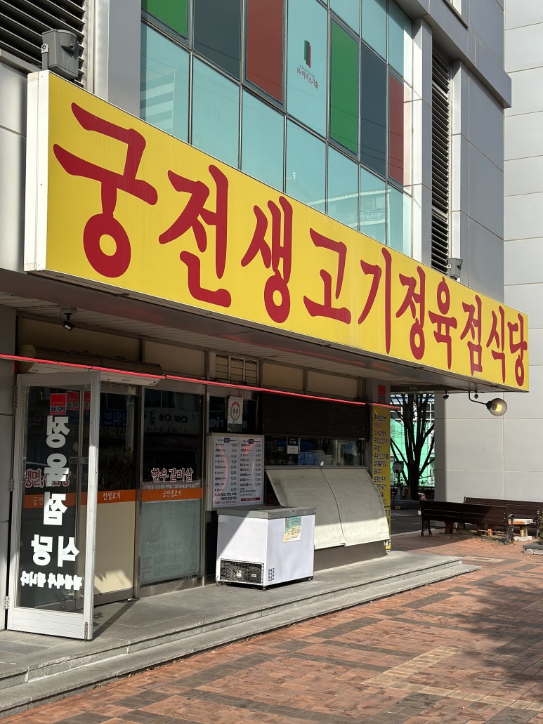 사기막골의하루 이미지