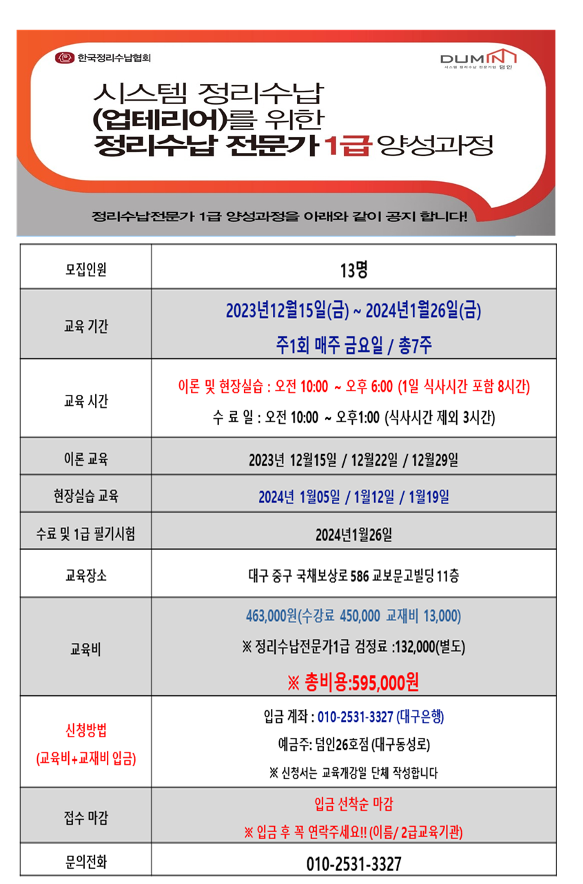 덤인2대구동성로 이미지