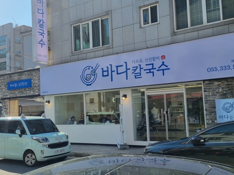 김해칼국수 이미지