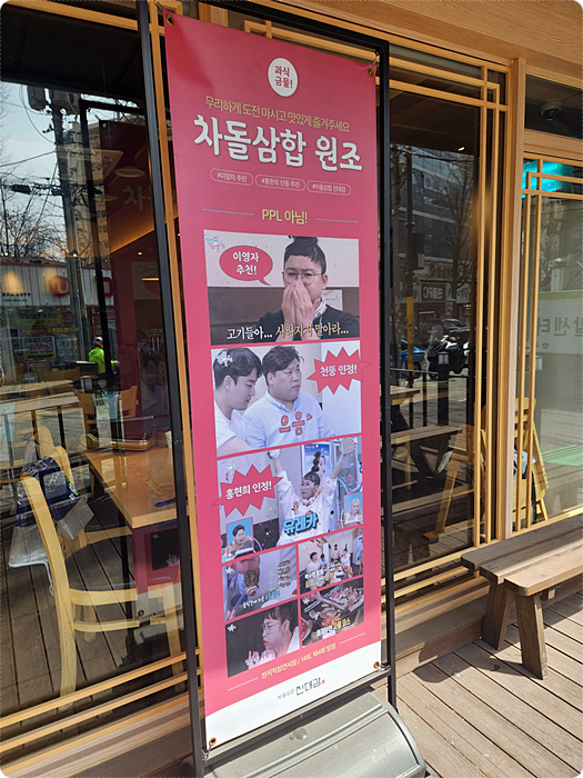 가락원조집 이미지
