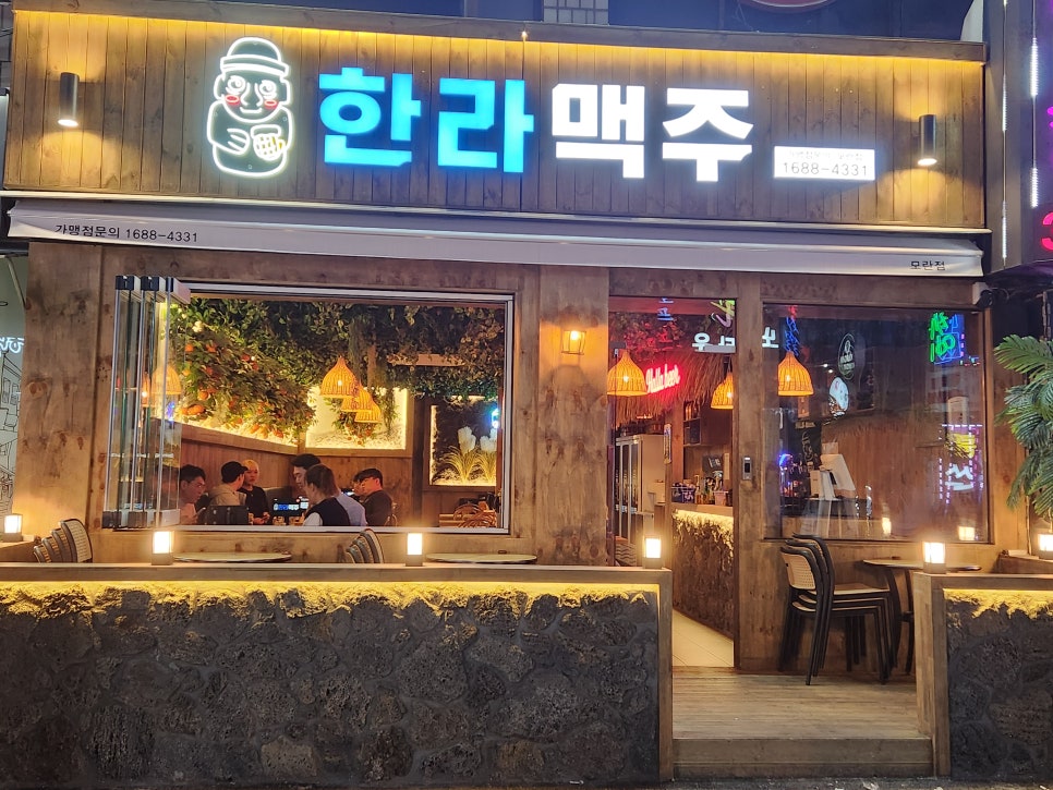 한라맥주 이미지