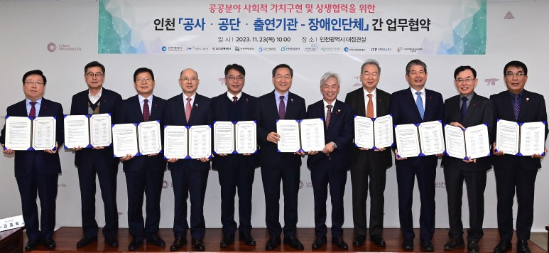 (사)한국장애인표준사업장협회 인천지회 이미지