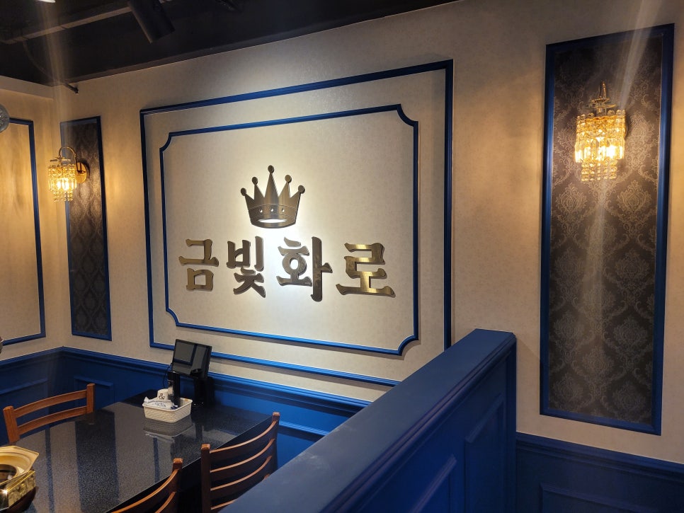 금빛화로 이미지
