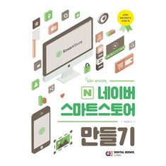 스마트스토어 이미지