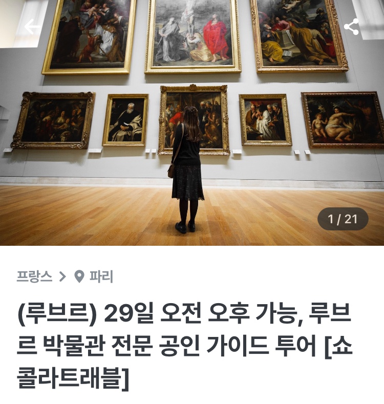 쇼콜라트래블 이미지