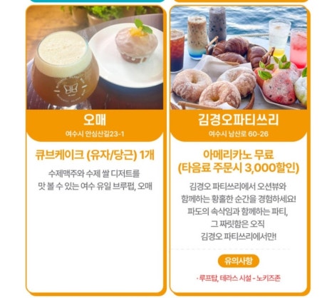 여수갓당 이미지