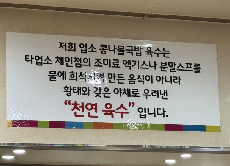 24시 전주명품 콩나물국밥 이미지