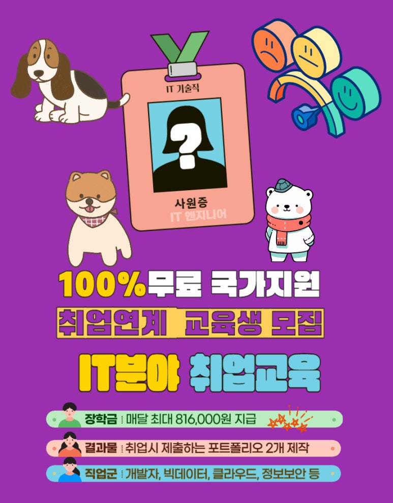 부산서면코딩국비지원교육 이미지