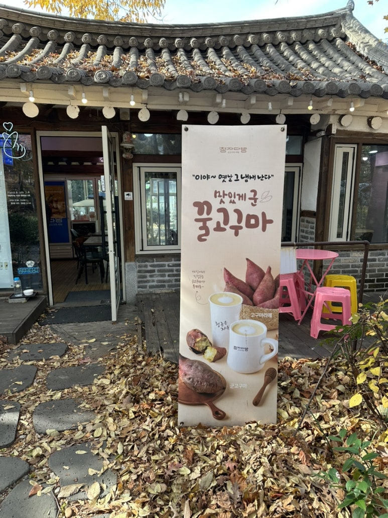 산수다방 이미지