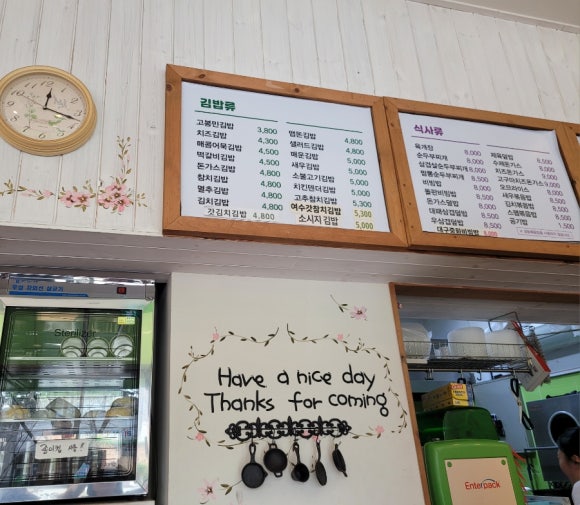 고봉민김밥인효천점 이미지