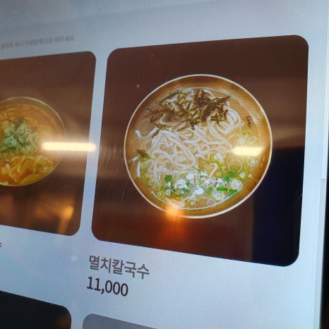 선덕칼국수 이미지