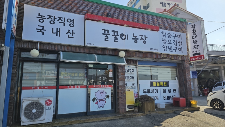 꿀꿀이농장 이미지