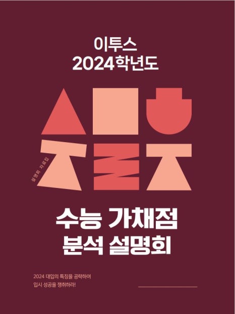 대치스파르타석촌본원 이미지