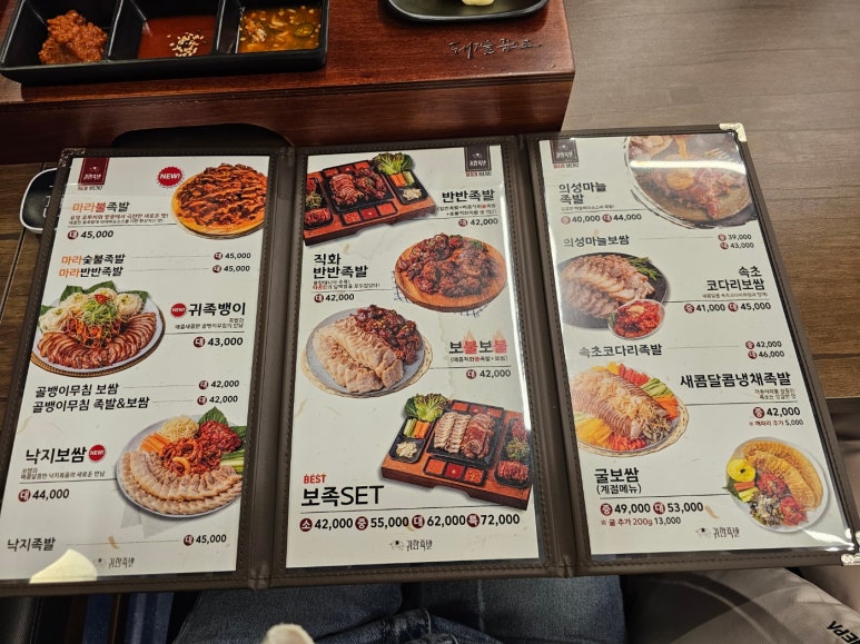귀한족발신제주점 이미지