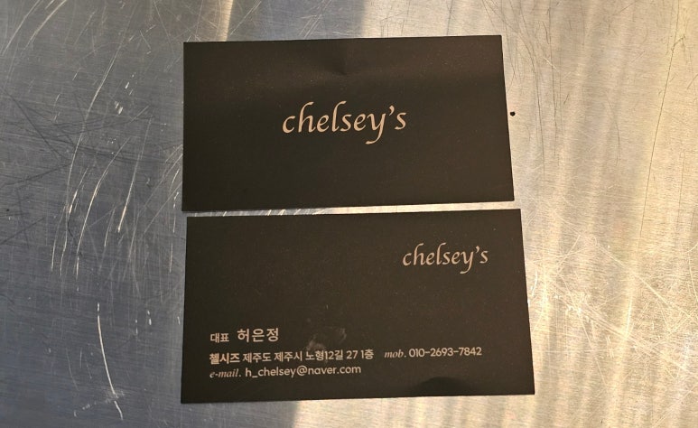 첼시즈 이미지