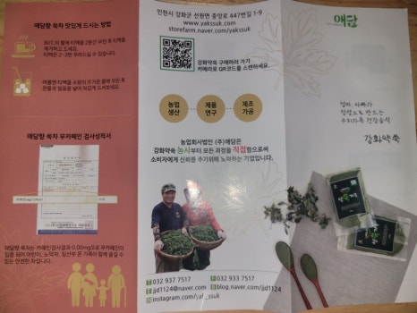 농업회사법인(주)애담 이미지