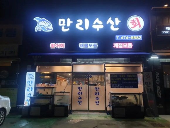 행복회수산 이미지