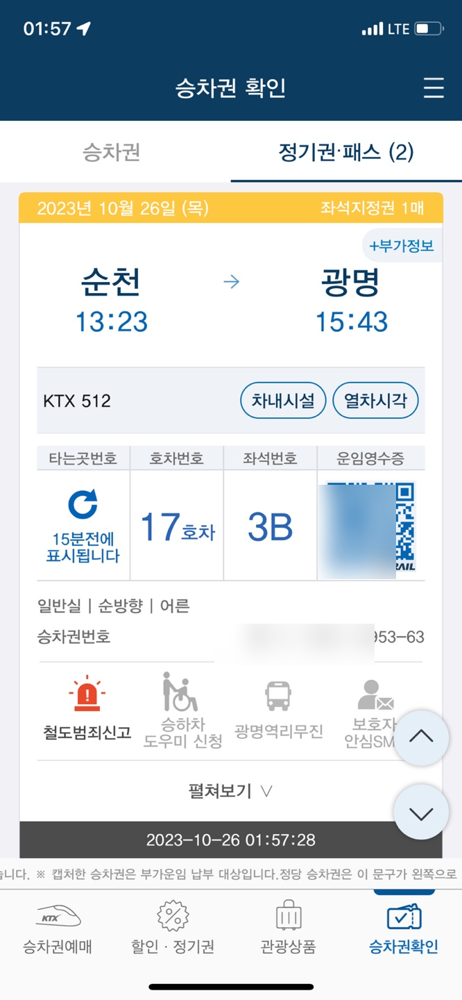 순천만정원하우스 이미지