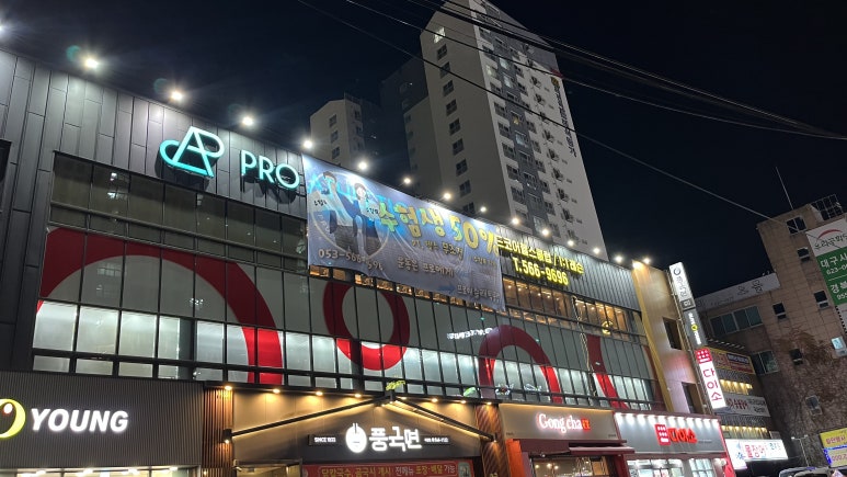 프로 애슬래틱 클럽(PRO ATHLETIC CLUB) 이미지